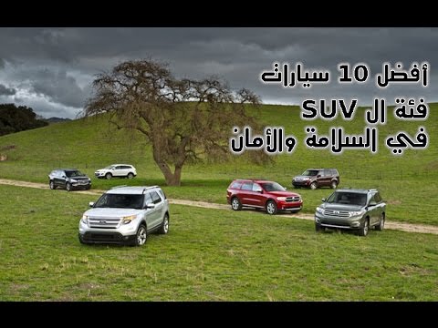 افضل 10 سيارات في عامي 2016  2017