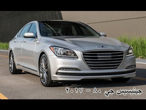 فيديو غينيسيس جي 80  2017 genesis g80