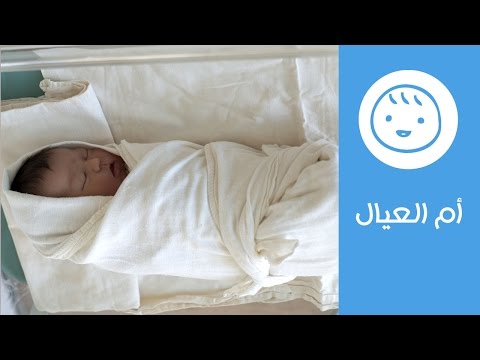 4 طرق للف الأطفال حديثي الولادة