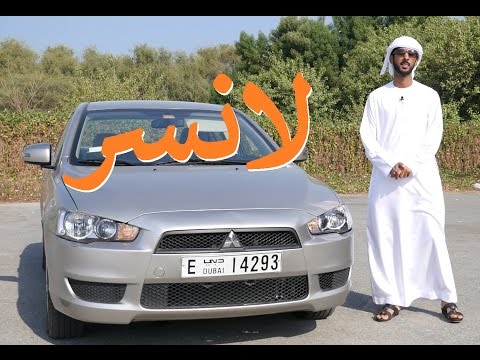 بالفيديو تعرف على متسوبيشي لانسر 2016