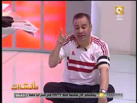 القرموطي يرتدي تيشيرت الزمالك تضامنًا مع وايت نايتس