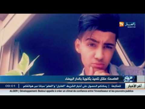 شاهد مقتل تلميذ في ثانوية الدار البيضاء في حادث أليم