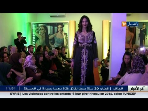 شاهد محل الأزياء التقليدية so chic يطلق تشكيلة جديدة