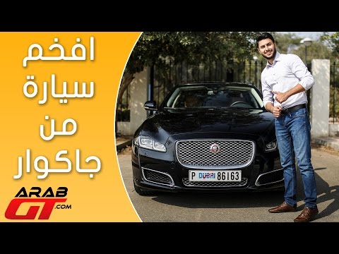 شاهد جاغوار إكس جي 2017