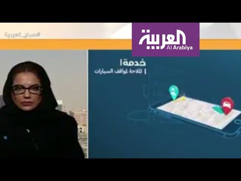 شاهد تطبيق لخدمة المسافرين من مطارات السعودية