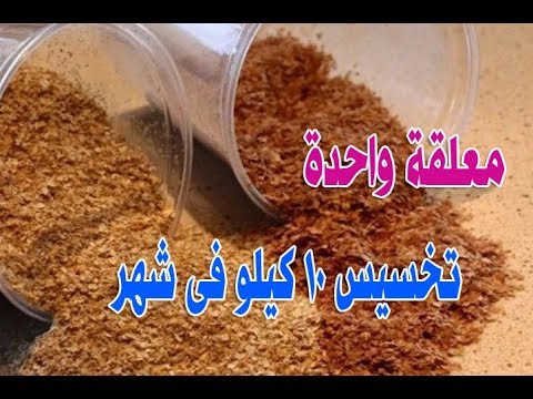 بالفيديو معلقة واحدة على الريق من هذا المكون تخسرك 10 كغم في الشهر