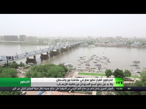 ترحيب سوداني برفع العقوبات الإقتصادية الأميركية