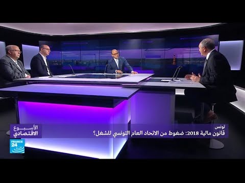 تونس بين ضغوط المقرضين الدوليين والاتحاد التونسي للعمل