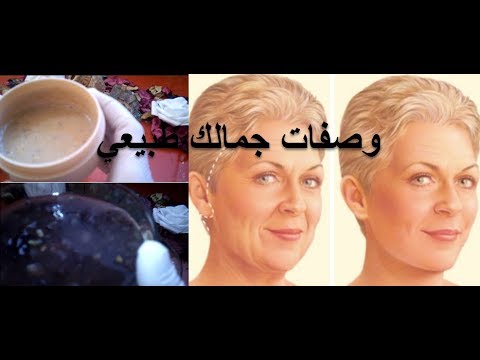 ضعيها على التجاعيد و ستختفي حتى لو كان عمرك 50سنة واكثر