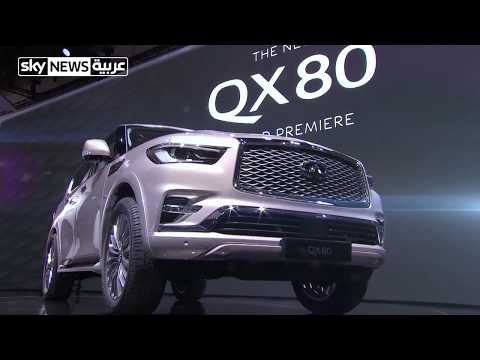 شاهد إنفنتي تكشف عن سيارتها الجديدة qx80