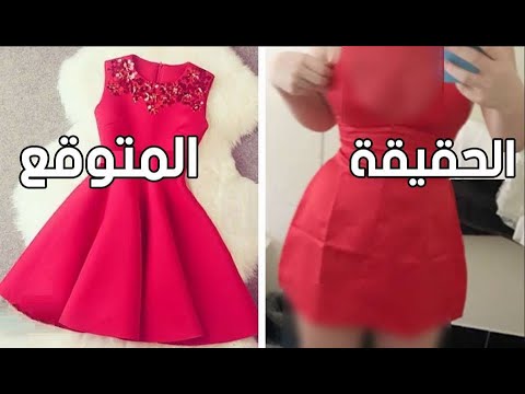 شاهد 10 محاولات فاشلة للتسوق عبر الإنترنت