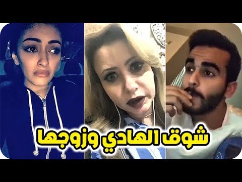 تعليق مي العيدان على موضوع شوق الهادي وزوجها