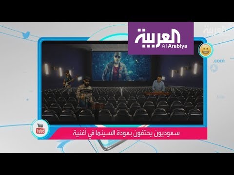 جت السينما على أنغام الروك في السعودية