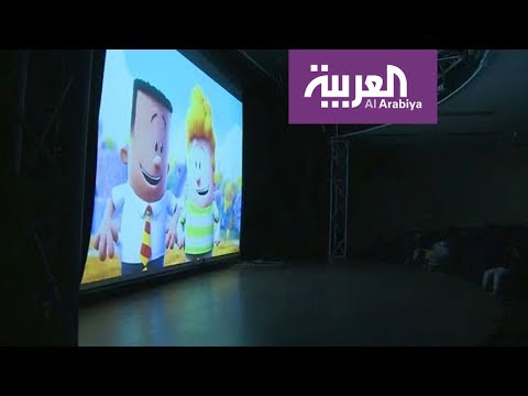 لماذا أوقفت عروض السينما للأطفال في جدة