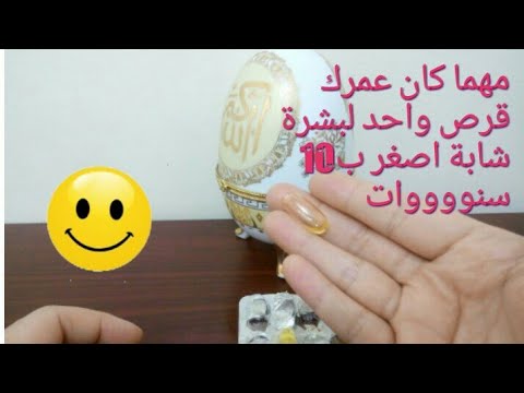 تعرفِ كيف تكون بشرتك أكثر شبابًا بـ10 أعوام