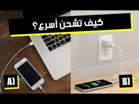 أسرار عن بطارية هاتفك سوف تجعلك متميزا