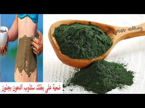 شاهد خطوات تخسيس دهون البطن بشكل نهائي