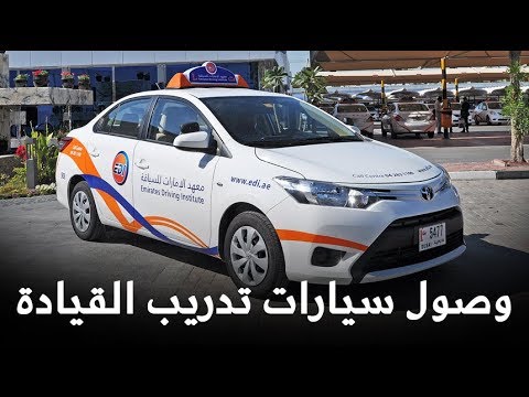 شاهد وصول أول دفعة سيارات لتدريب القيادة بجامعة الأميرة نورة