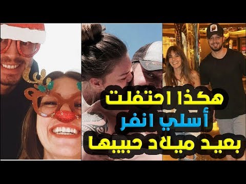 شاهد الطريقة التي احتفلت أسلي أنفر بعيد ميلاد حبيبها مراد بوز