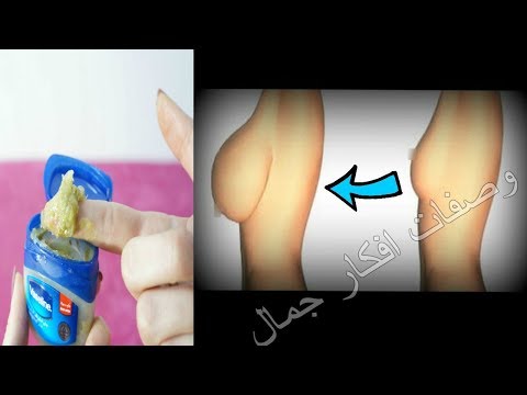 كريم فعّال لتكبير الصدر ليكون أملس