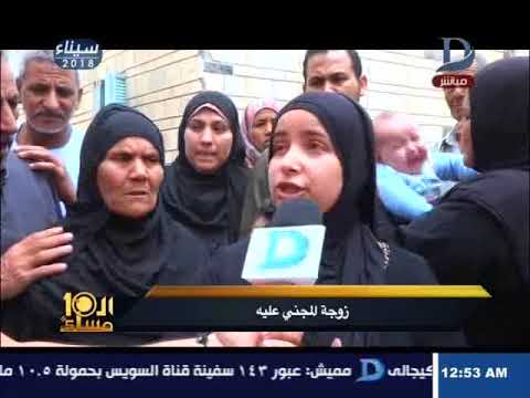 شاهد مقتل والد طفلة حاول رجل مُسن التحرش بها