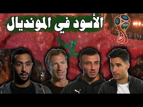 شاهد نظرة على المشاركة المونديالية الخامسة للمنتخب الوطني