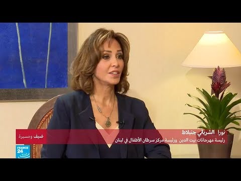 شاهدنورا جنبلاط تتحدث عن مسيرتها الشخصية والمهنية