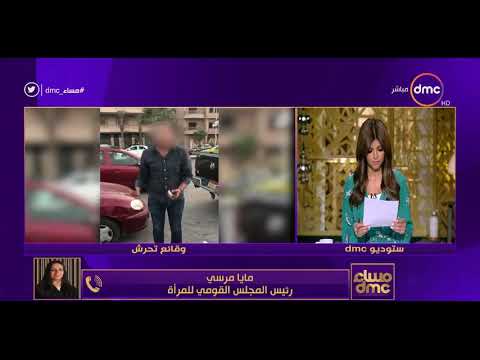 شاهد تعليق رئيس المجلس القومي للمرأة على واقعة تحرّش التجمّع