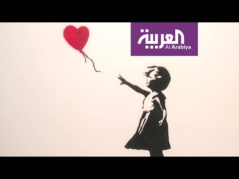 شاهد للمرة الأولى في الشرق الأوسط معرضبانكسي في الرياض