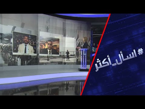 شاهد البرمان العراقي يوافق على الحكومة ويرفض بعض الوزارات