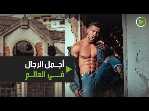 شاهد الممثل الأمريكي روبرت باتينسون أوسم رجل في العالم