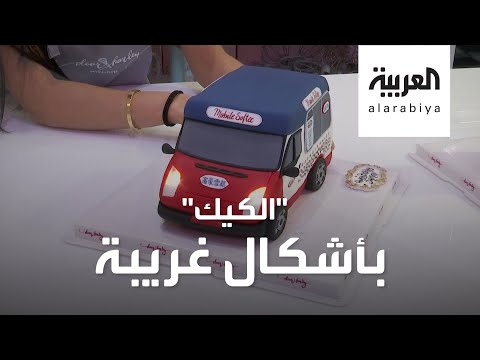 ابتكار كيك وهمي وبأشكال غريبة في هونغ كونغ