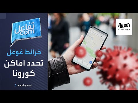 إطلاق ميزة جديدة من خرائط غوغل