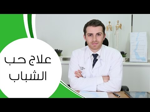 بالفيديو خبراء يقدمون الحلول المثلى لـحب الشباب