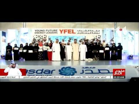 فيديو تخريج دفعة 2014 من أعضاء القادة الشباب لطاقة المستقبل