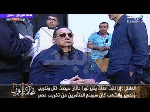 رفض دعوى إيقاف محاكمة مبارك