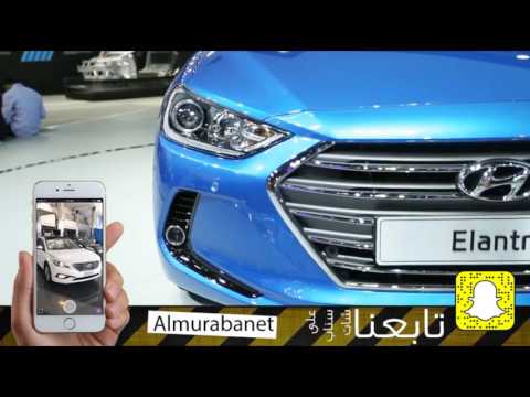 هيونداي النترا 2016 الشكل الجديد تصل الى السعودية hyundai elantra