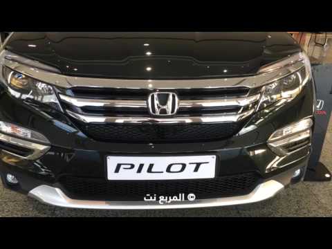 هوندا بايلوت 2016 الجديدة تقرير ومواصفات واسعار honda pilot