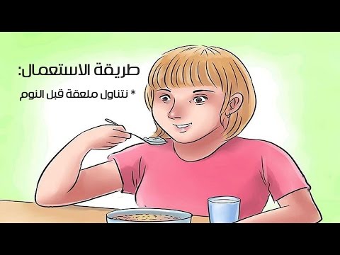 ملعقة قبل النوم تفقدك 5 كيلو في 20 يوم